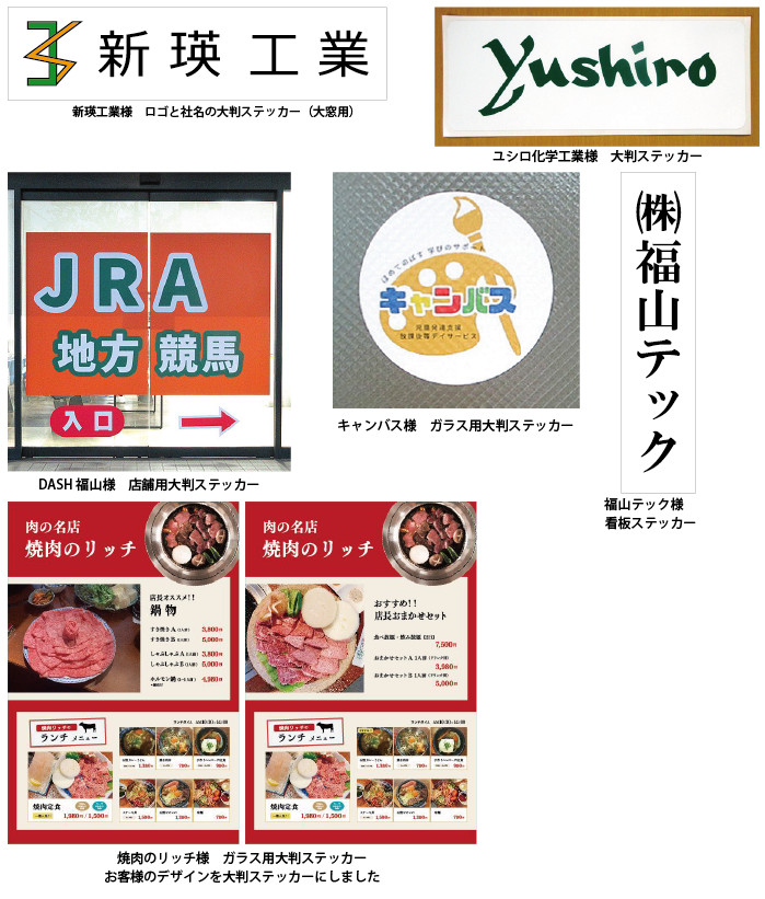 大判シートの過去実績