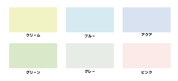 透けないカラー封筒の色